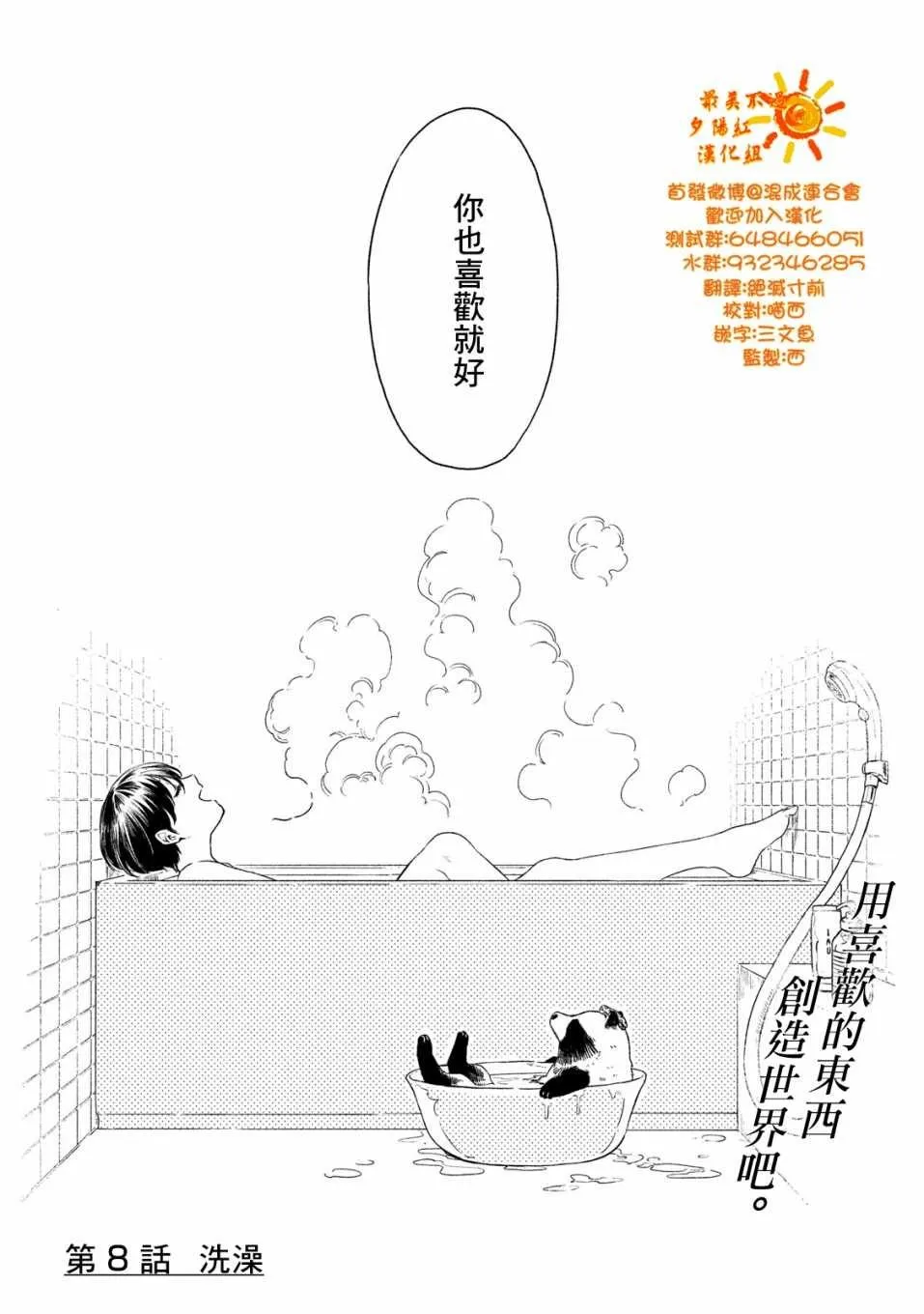 第8话 第4页