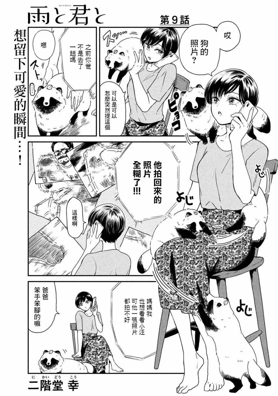第9话 第1页