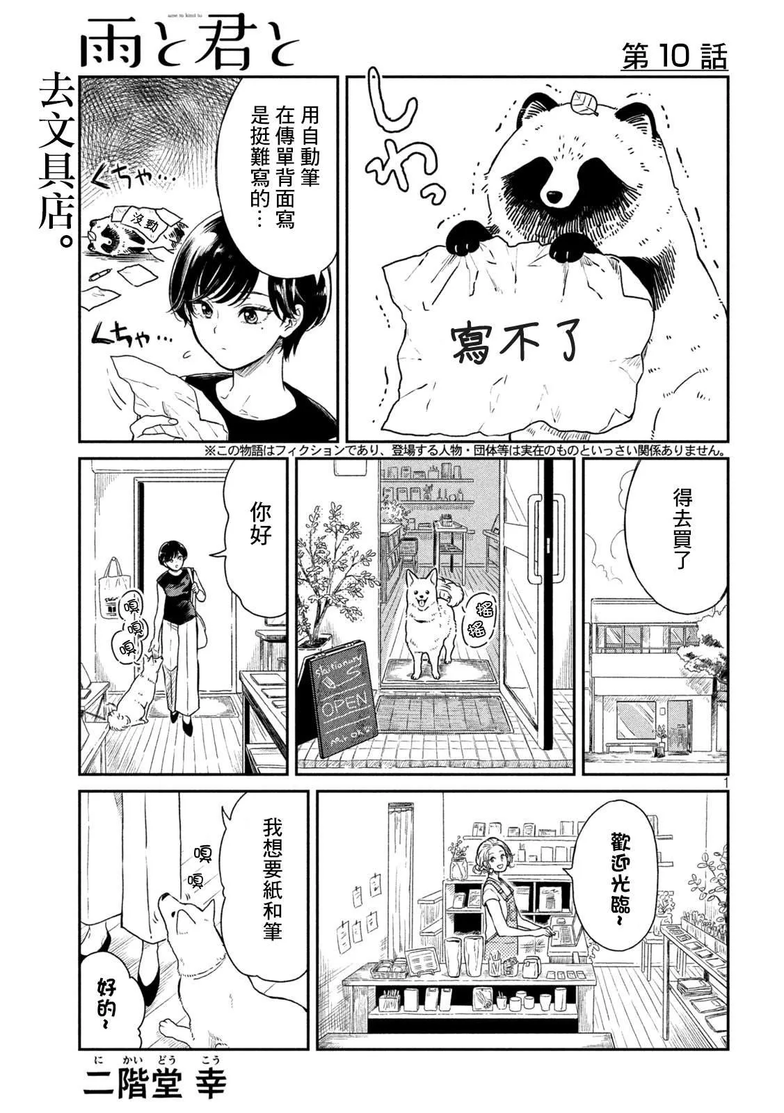 第10话 第1页