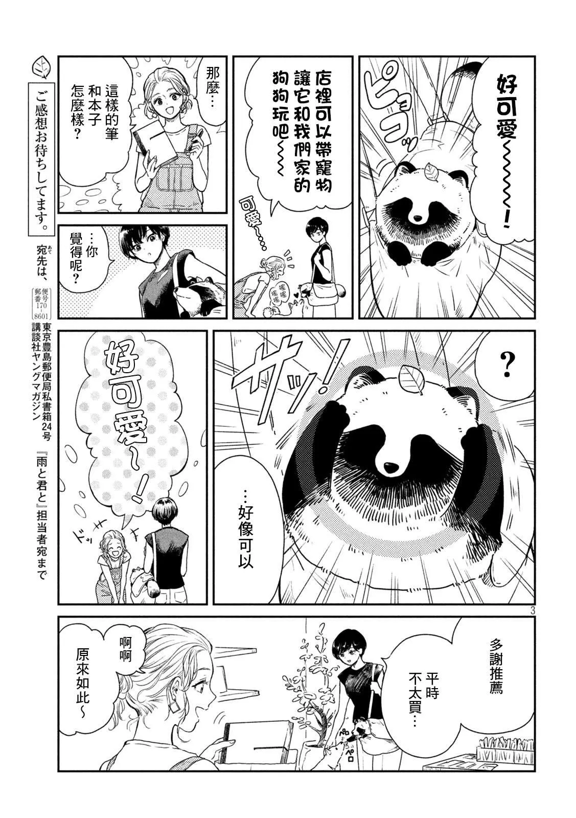第10话 第3页