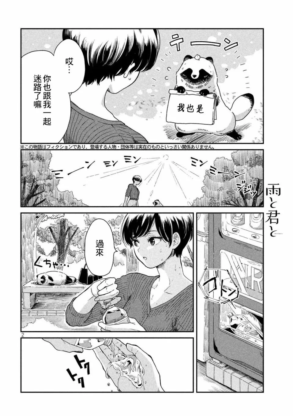 第11话 第2页
