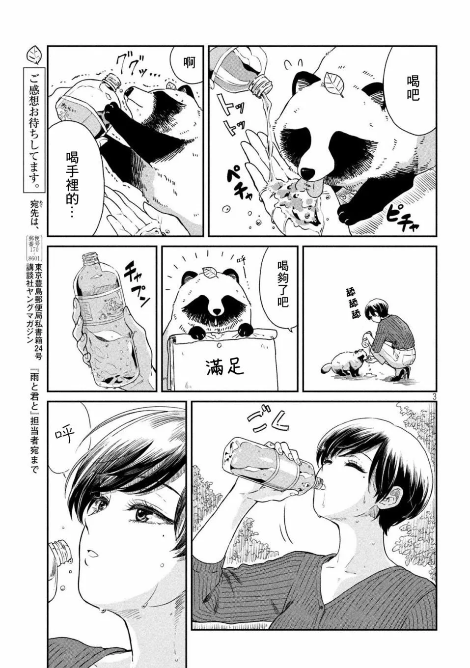 第11话 第3页