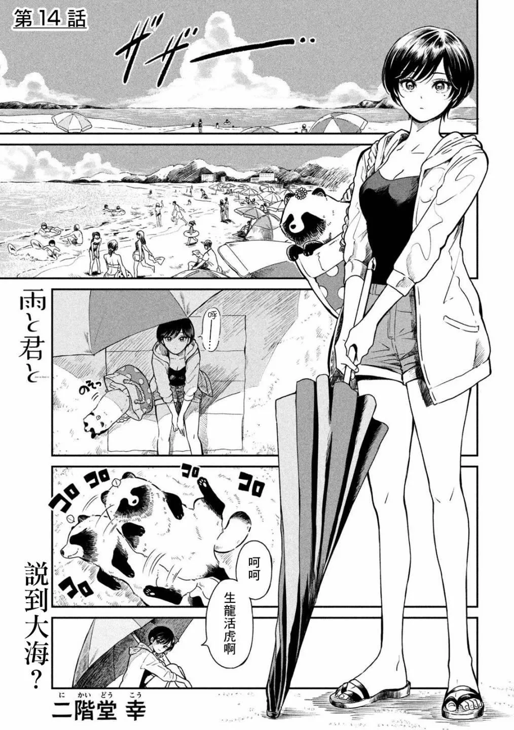 第14话 第1页
