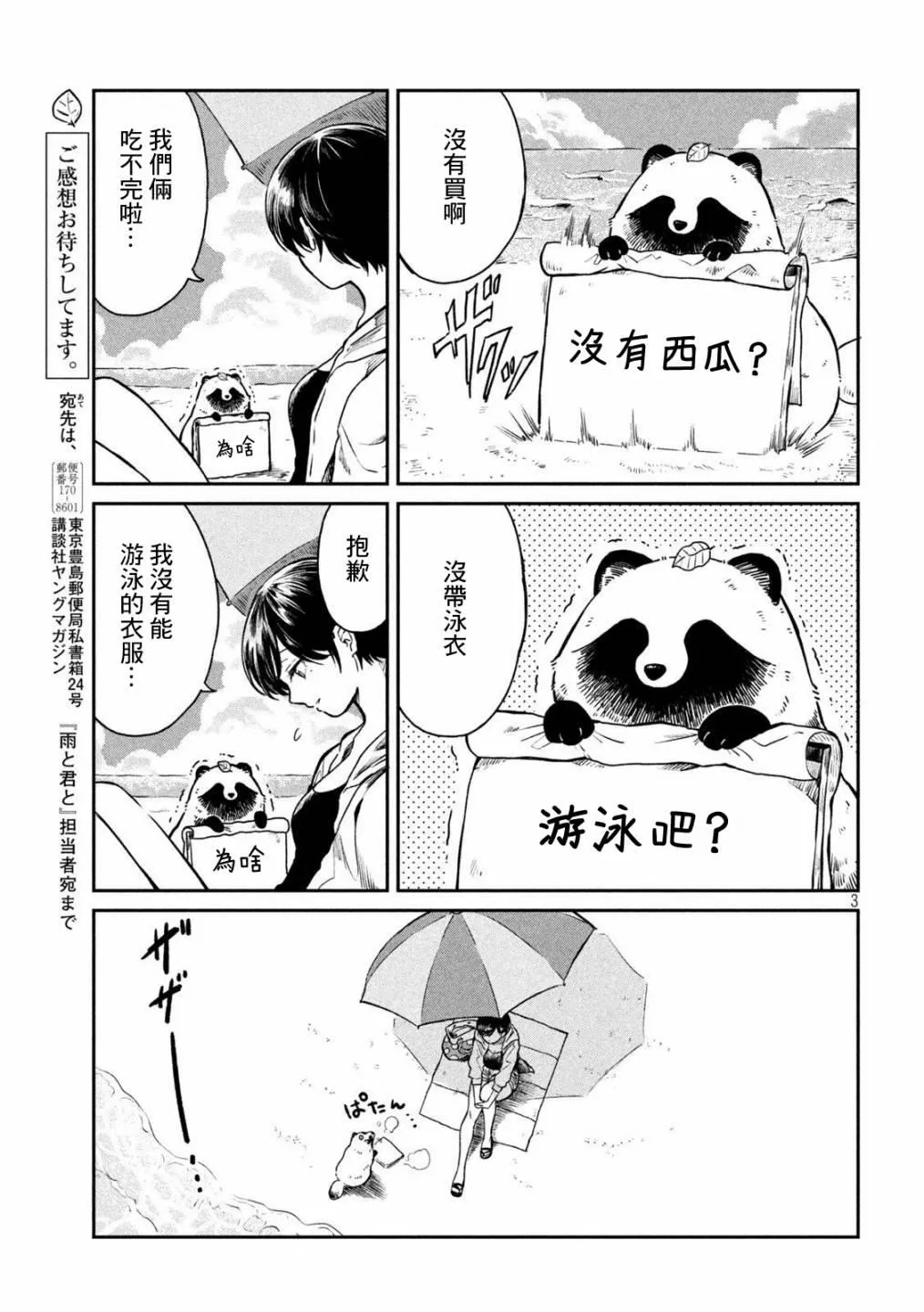 第14话 第3页