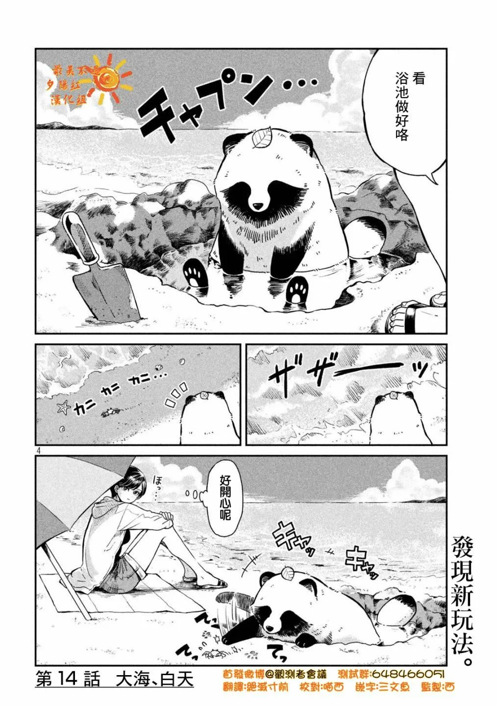 第14话 第4页