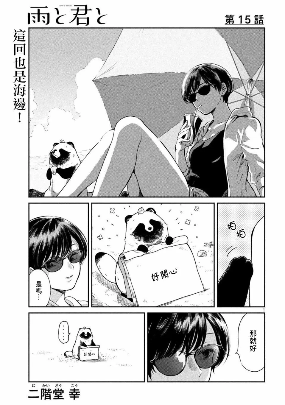 第15话 第1页