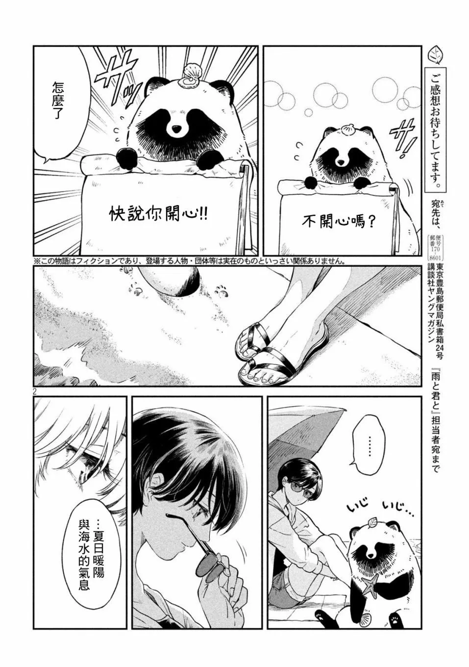 第15话 第2页