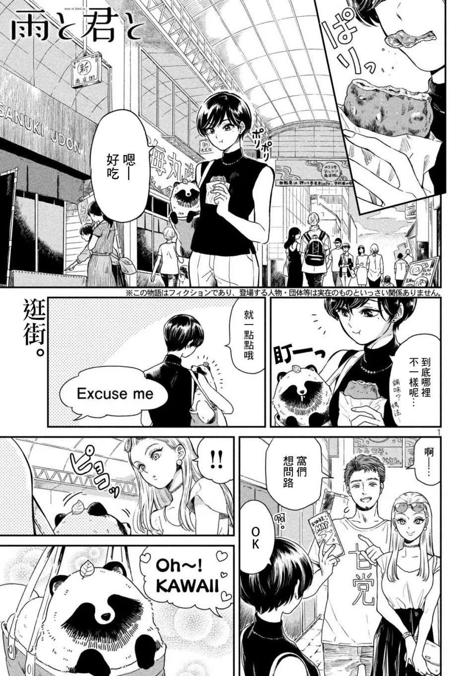 第17话 第1页