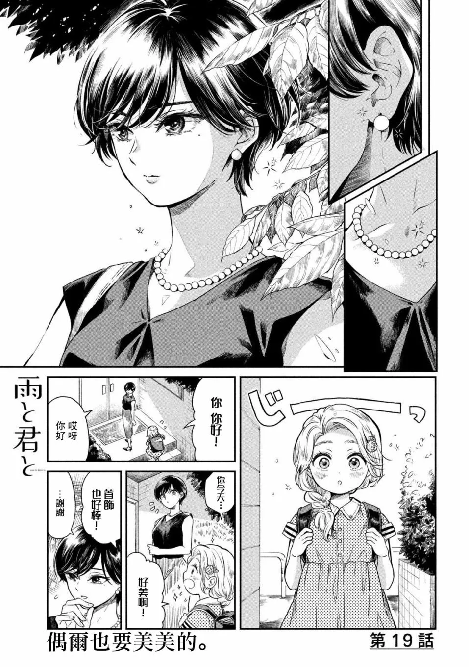 第19话 第1页