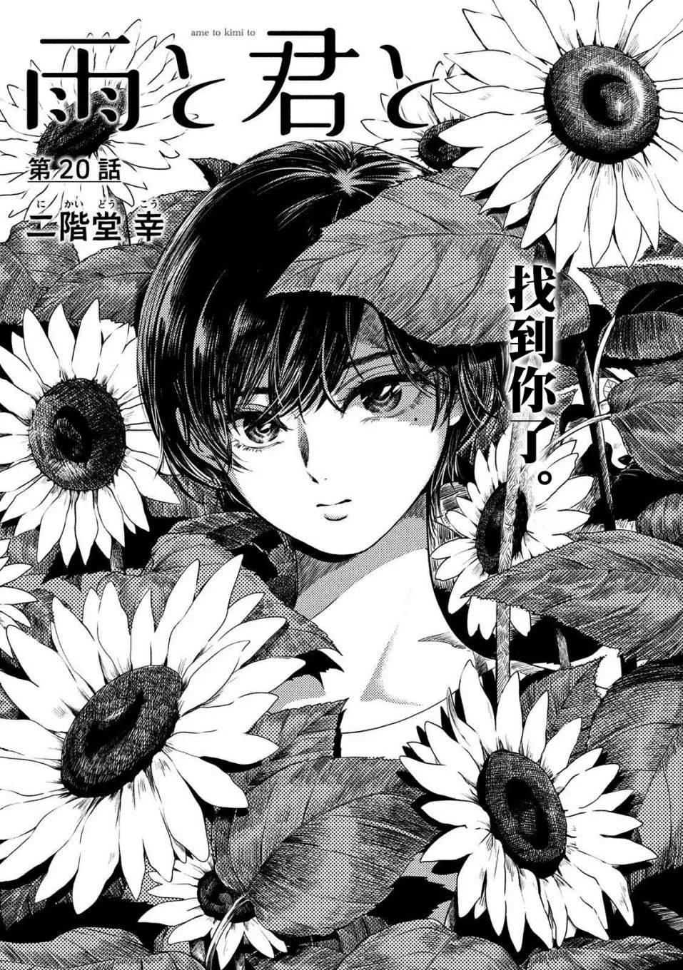 第20话 第1页