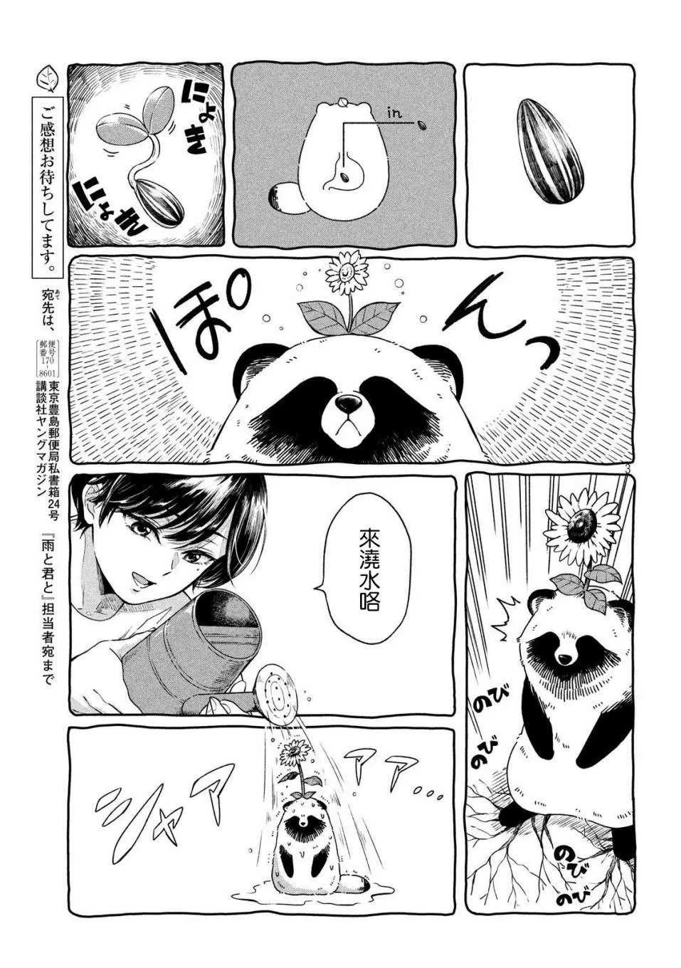第20话 第3页