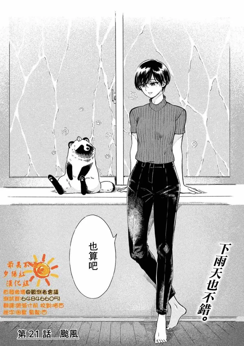 第21话 第4页