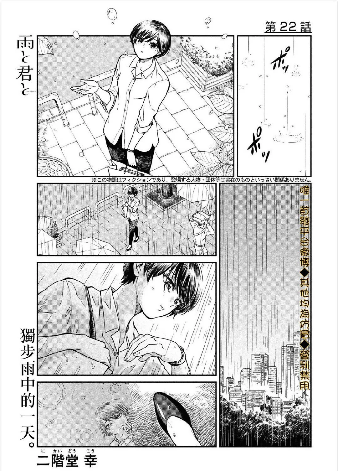 第22话 第1页