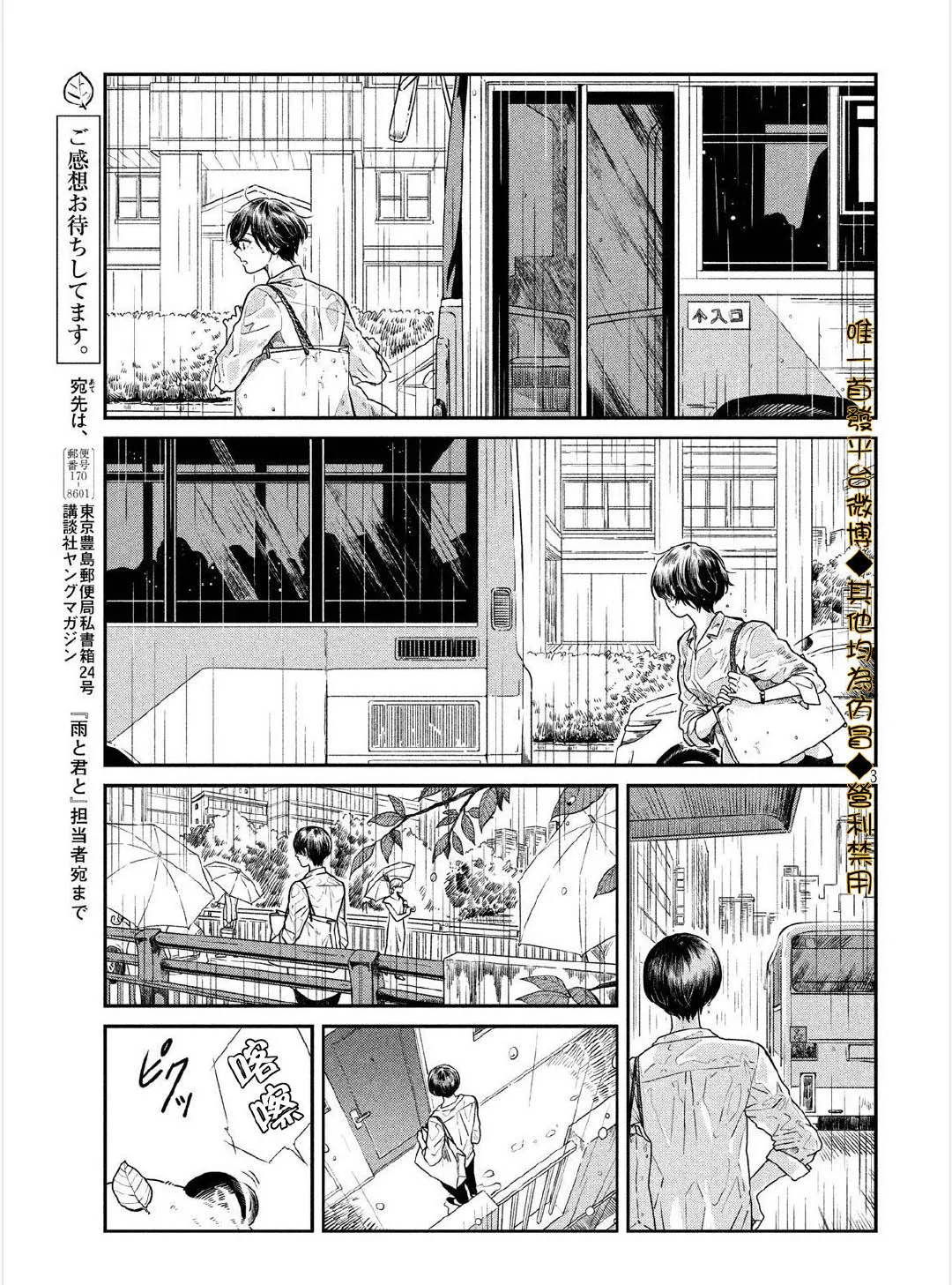 第22话 第3页