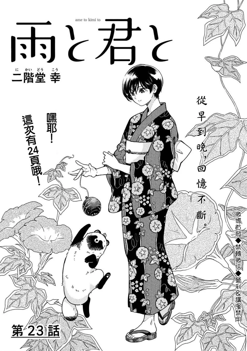 第23话 第1页