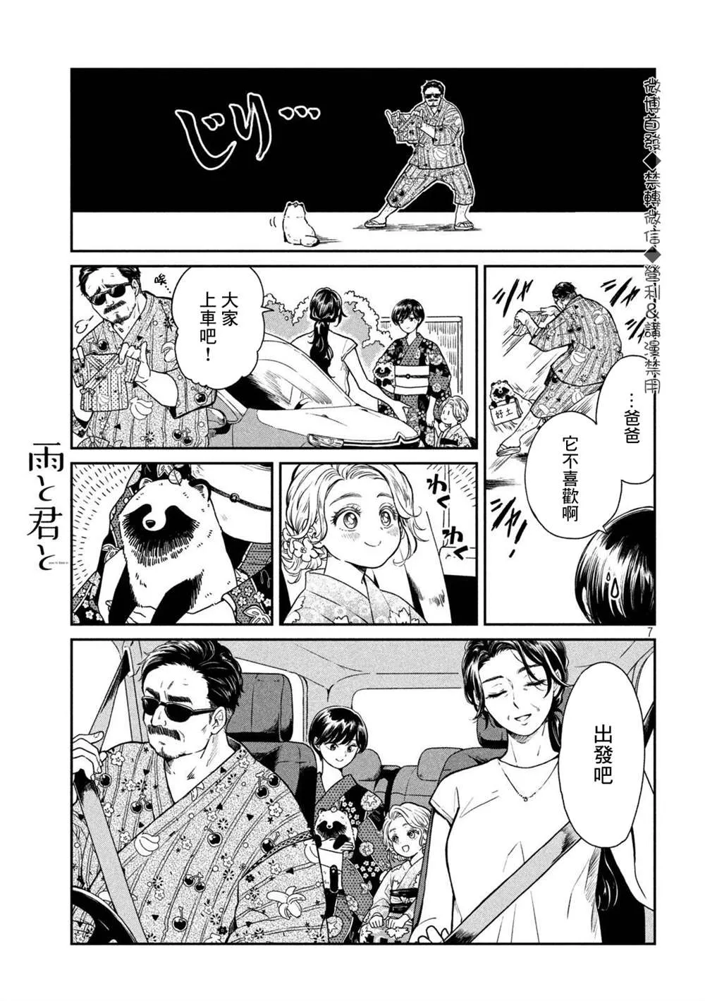 第23话 第7页