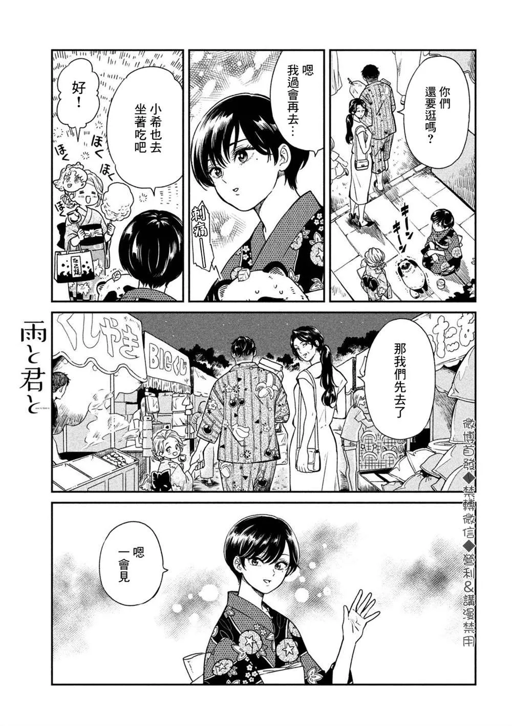 第23话 第11页