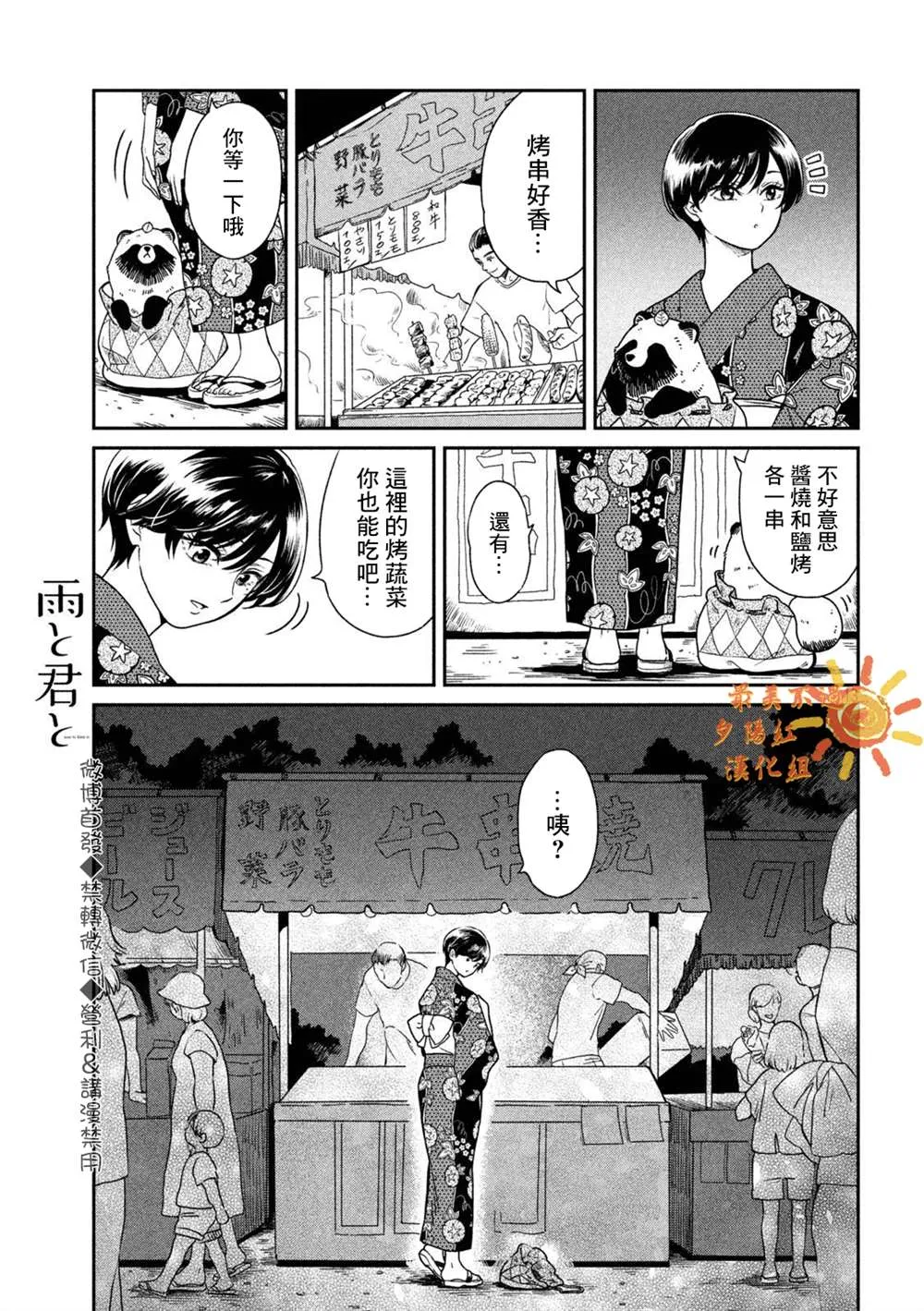 第23话 第13页
