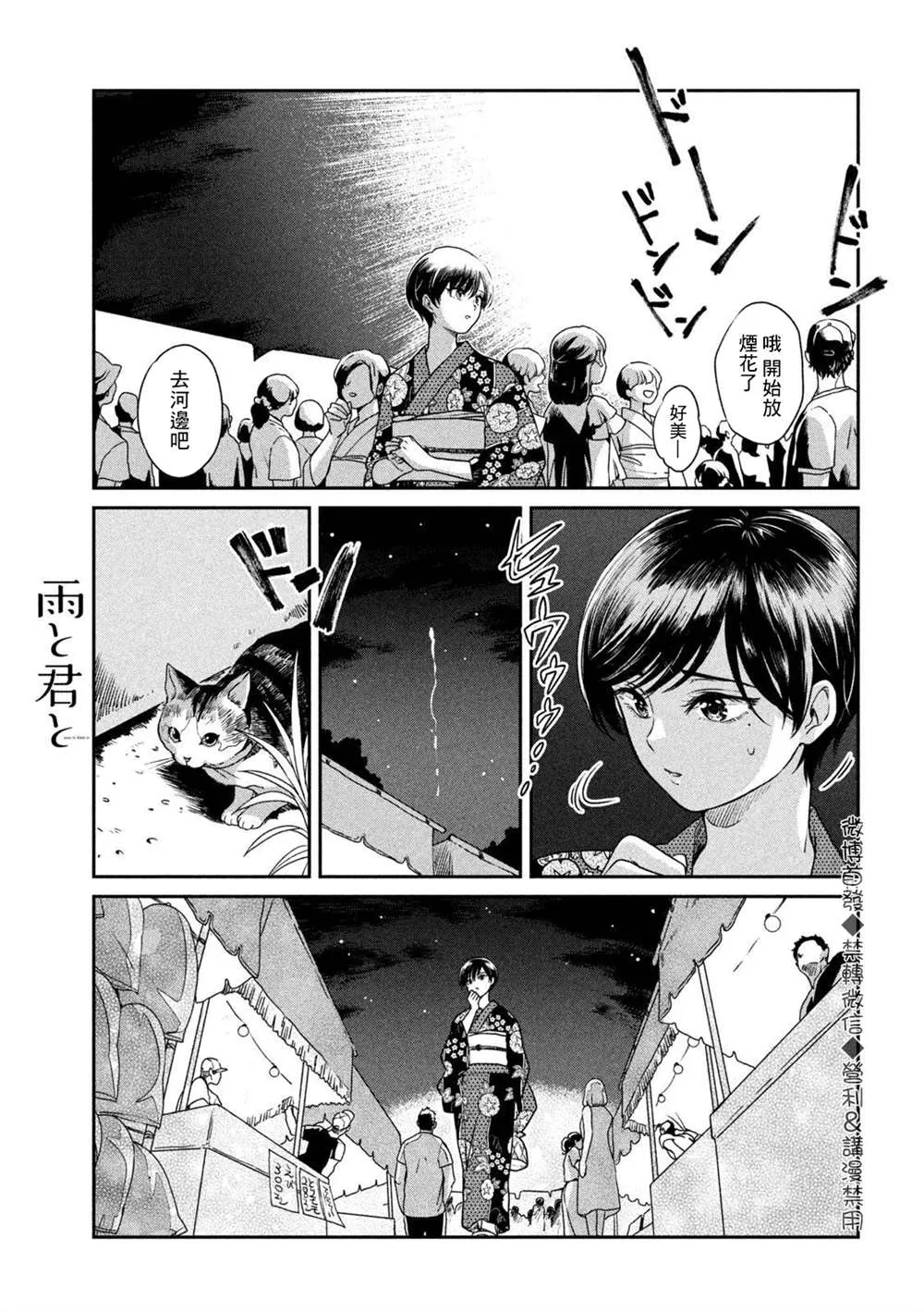 第23话 第15页