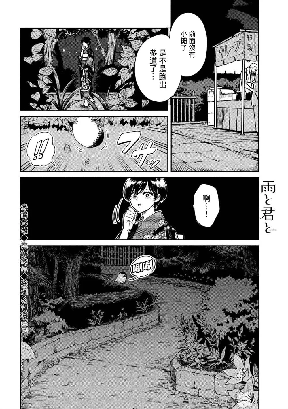 第23话 第16页