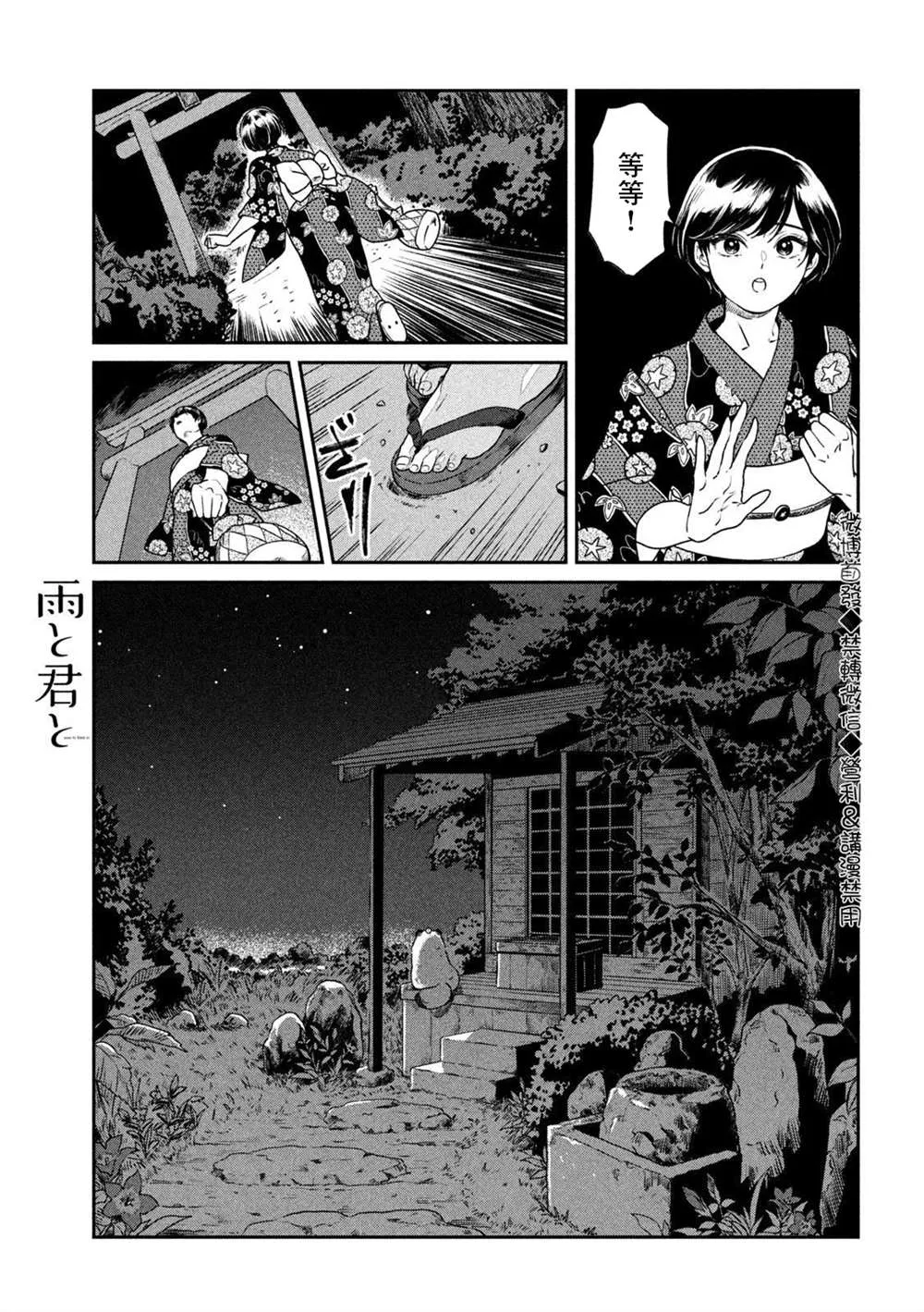 第23话 第17页