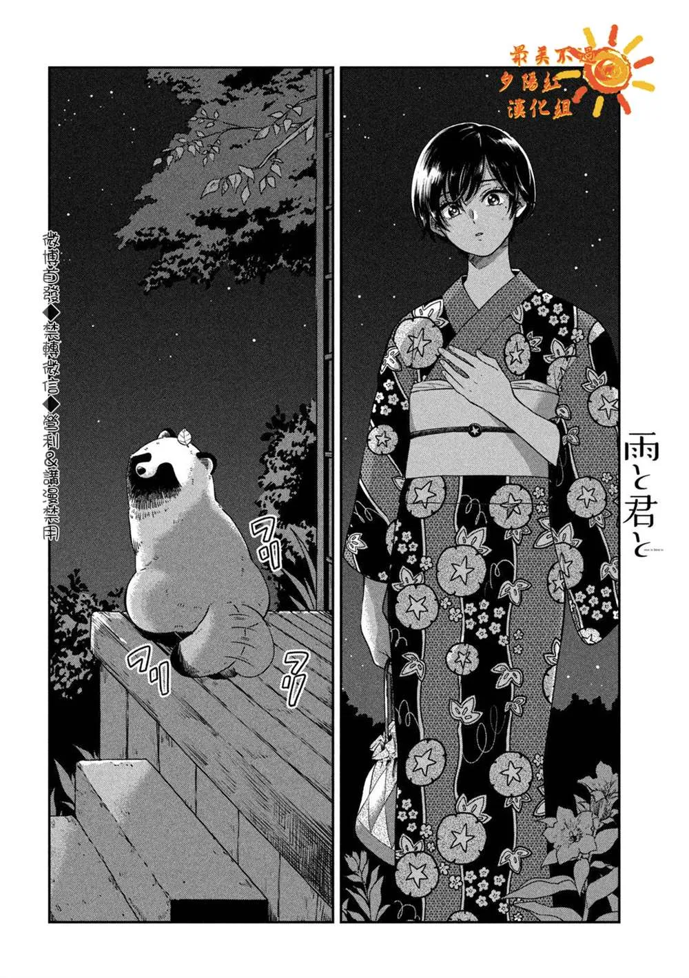 第23话 第18页