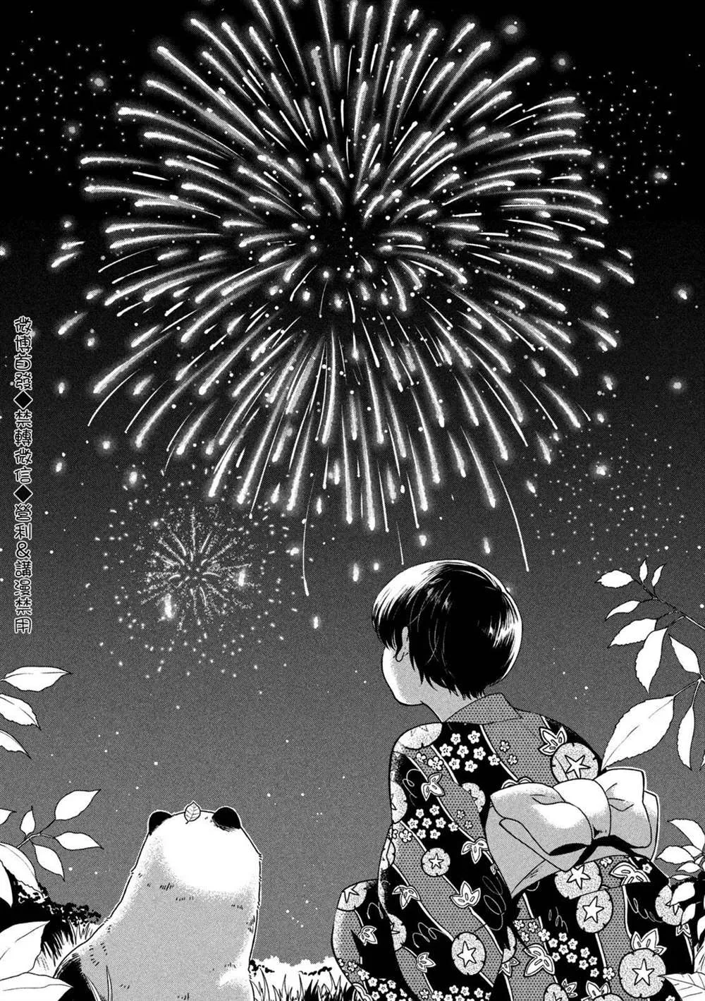 第23话 第20页