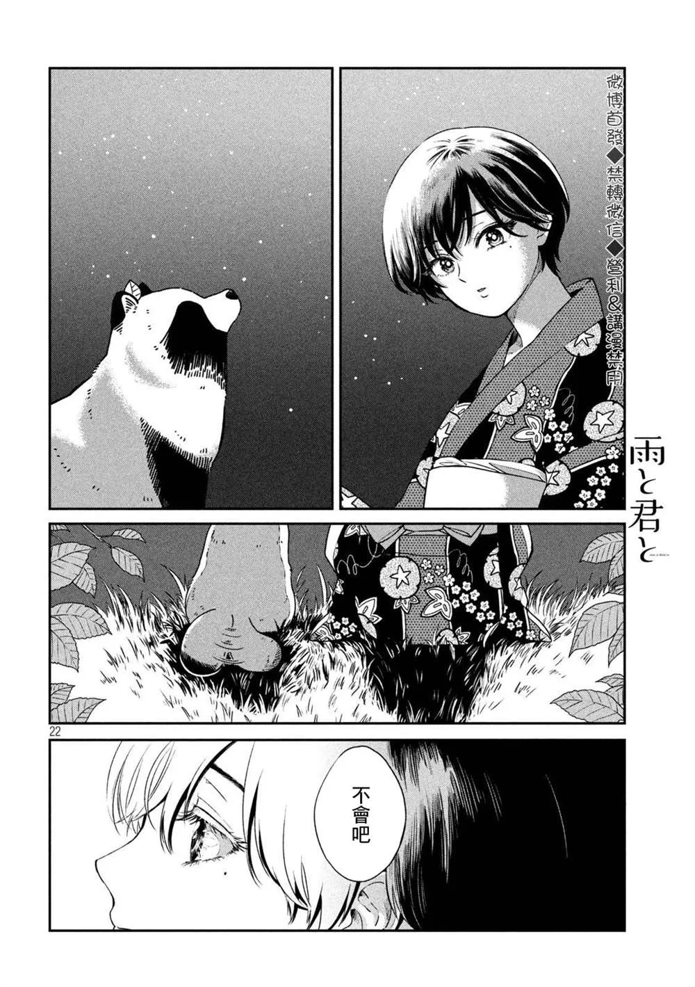 第23话 第22页
