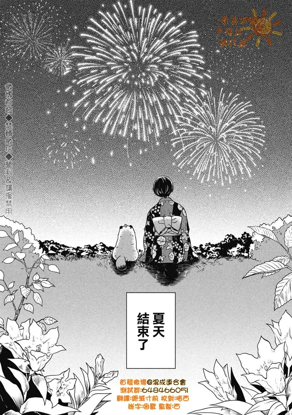 第23话 第23页