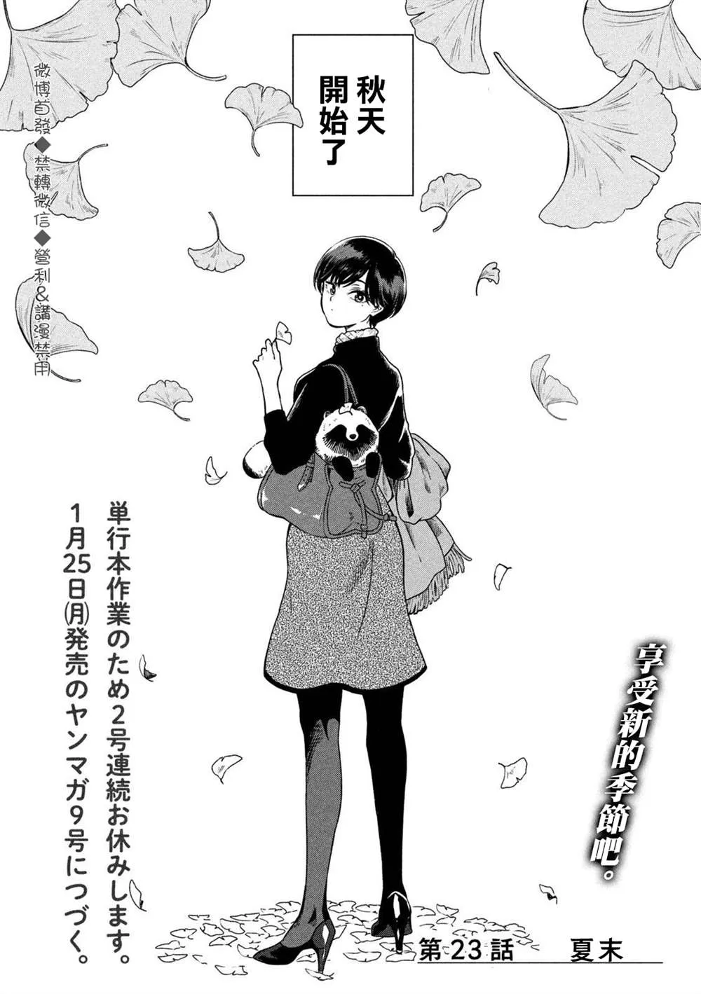 第23话 第24页
