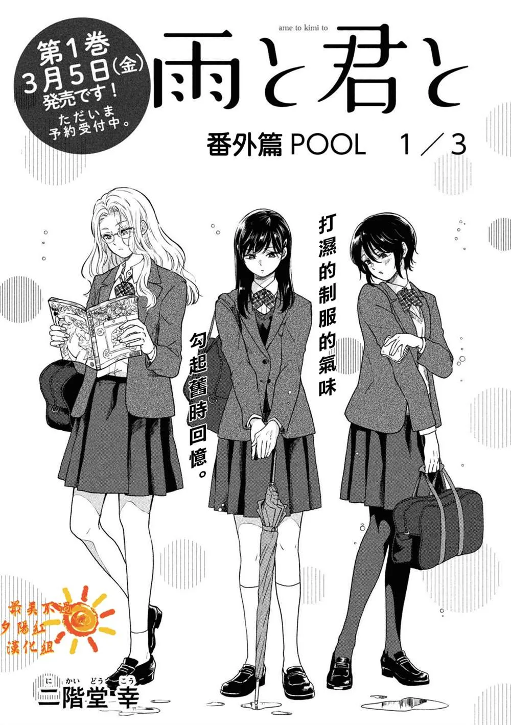 番外1 第1页