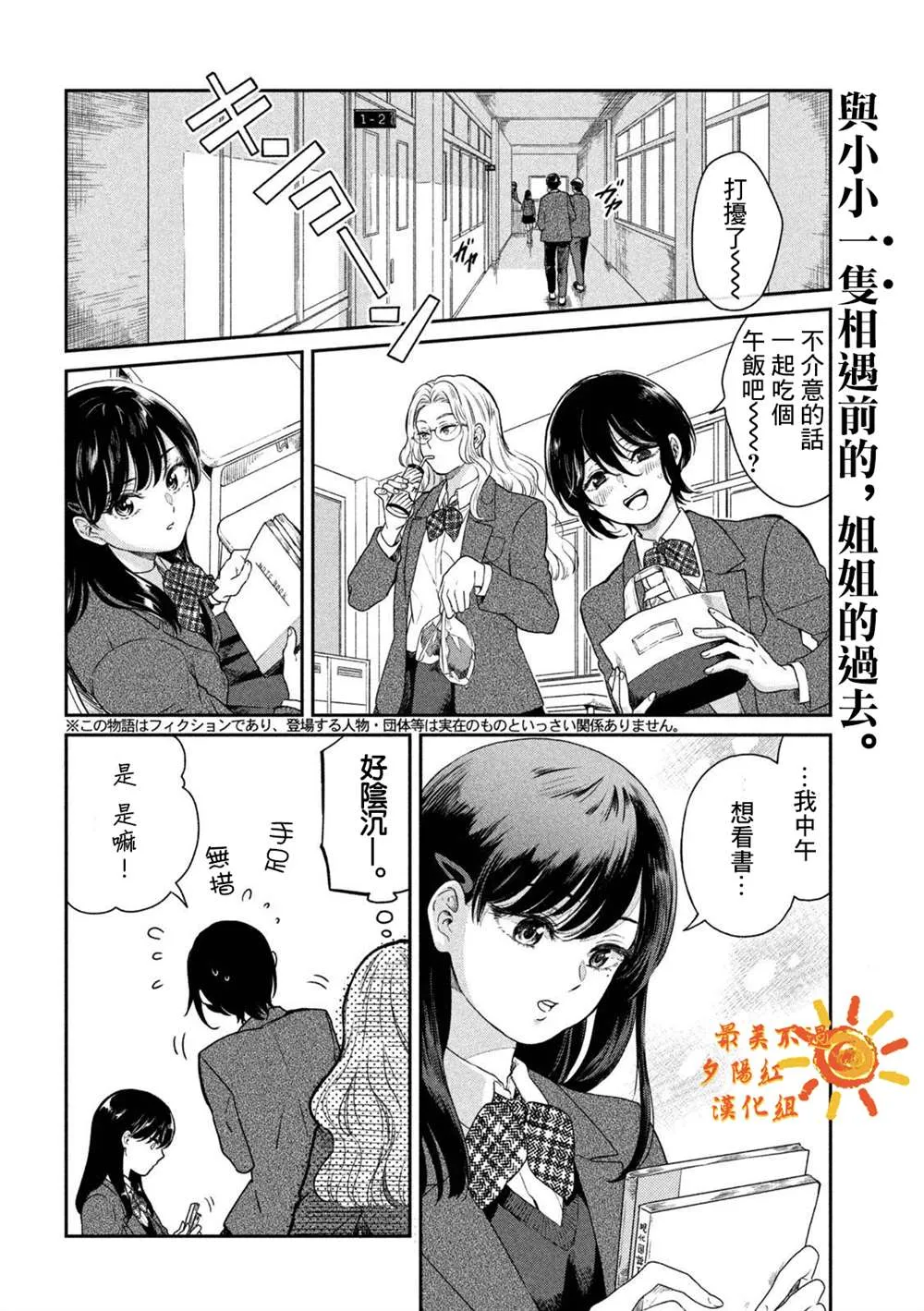 番外1 第2页