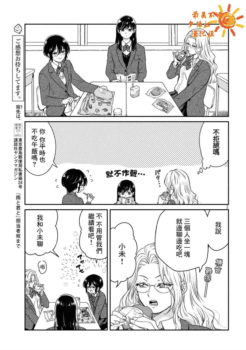 番外1 第3页
