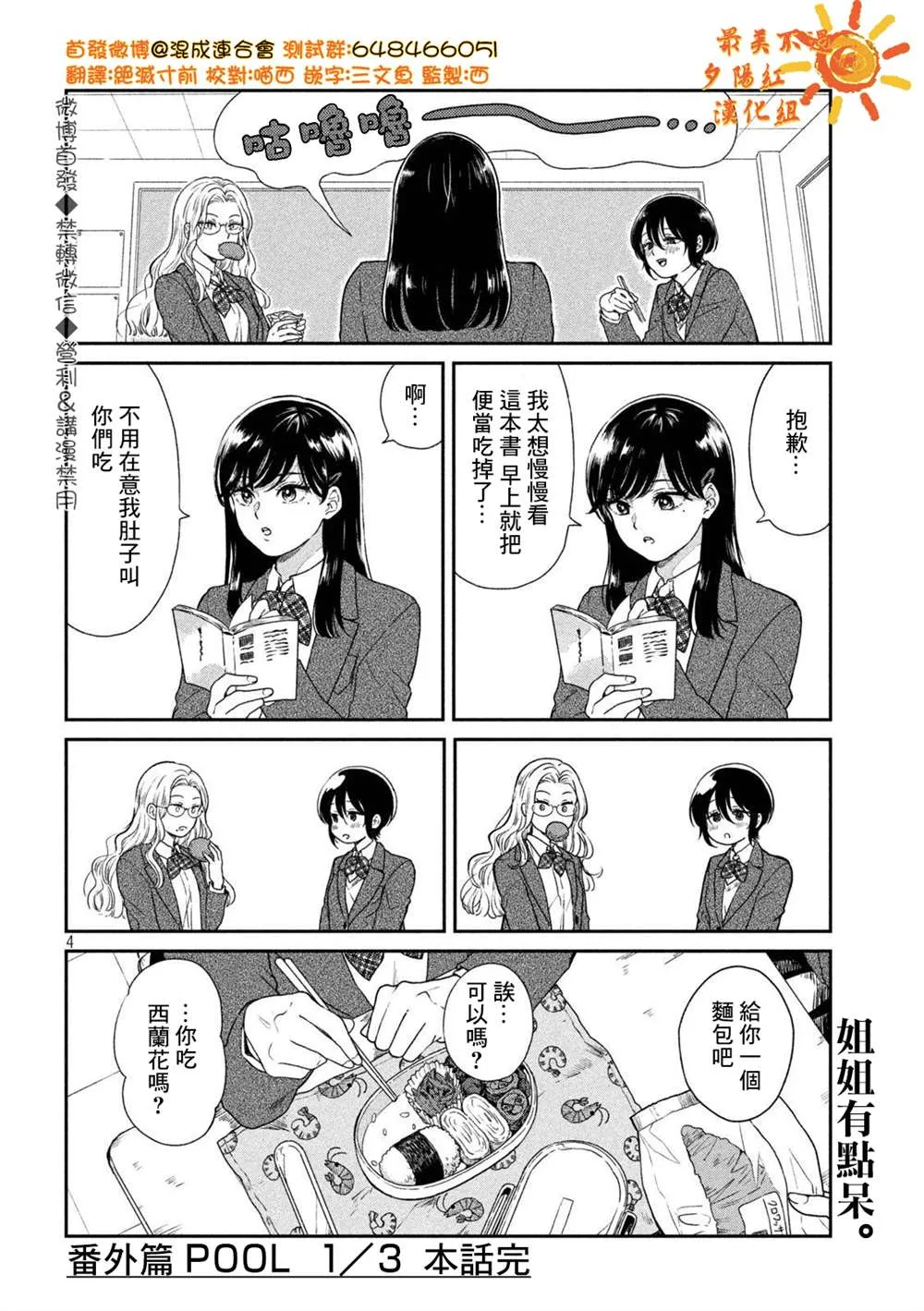 番外1 第4页