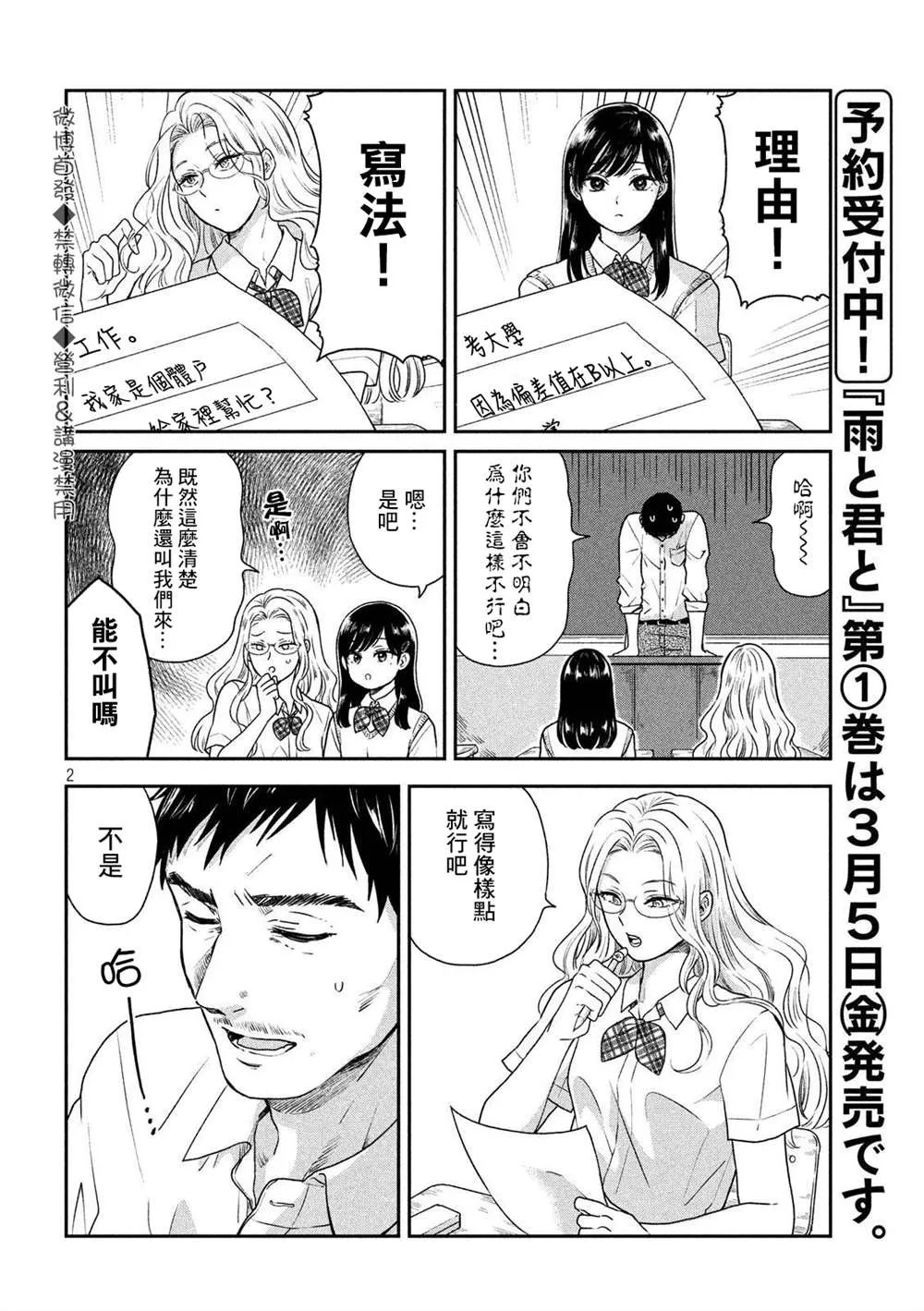 番外2 第2页