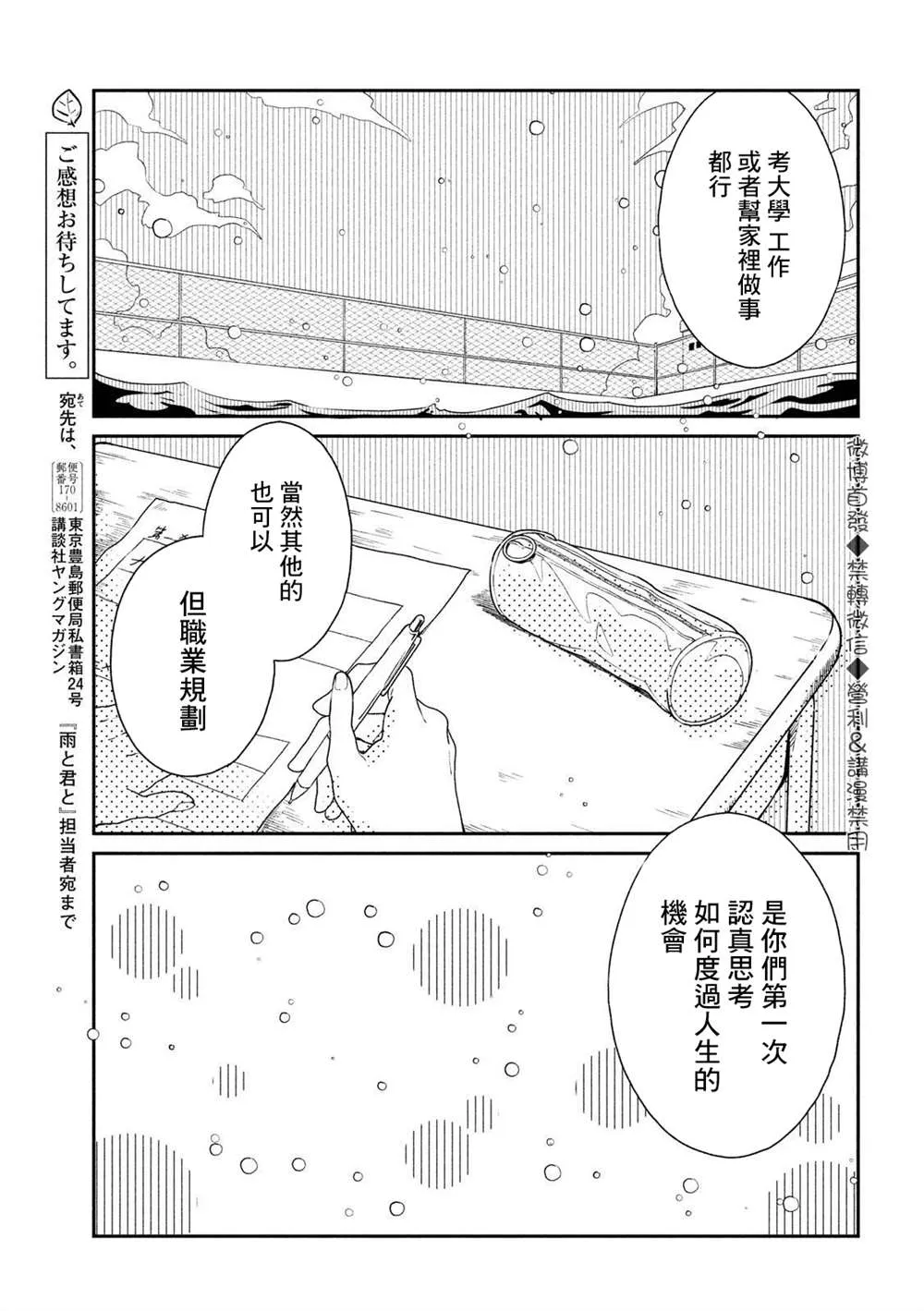 番外2 第3页