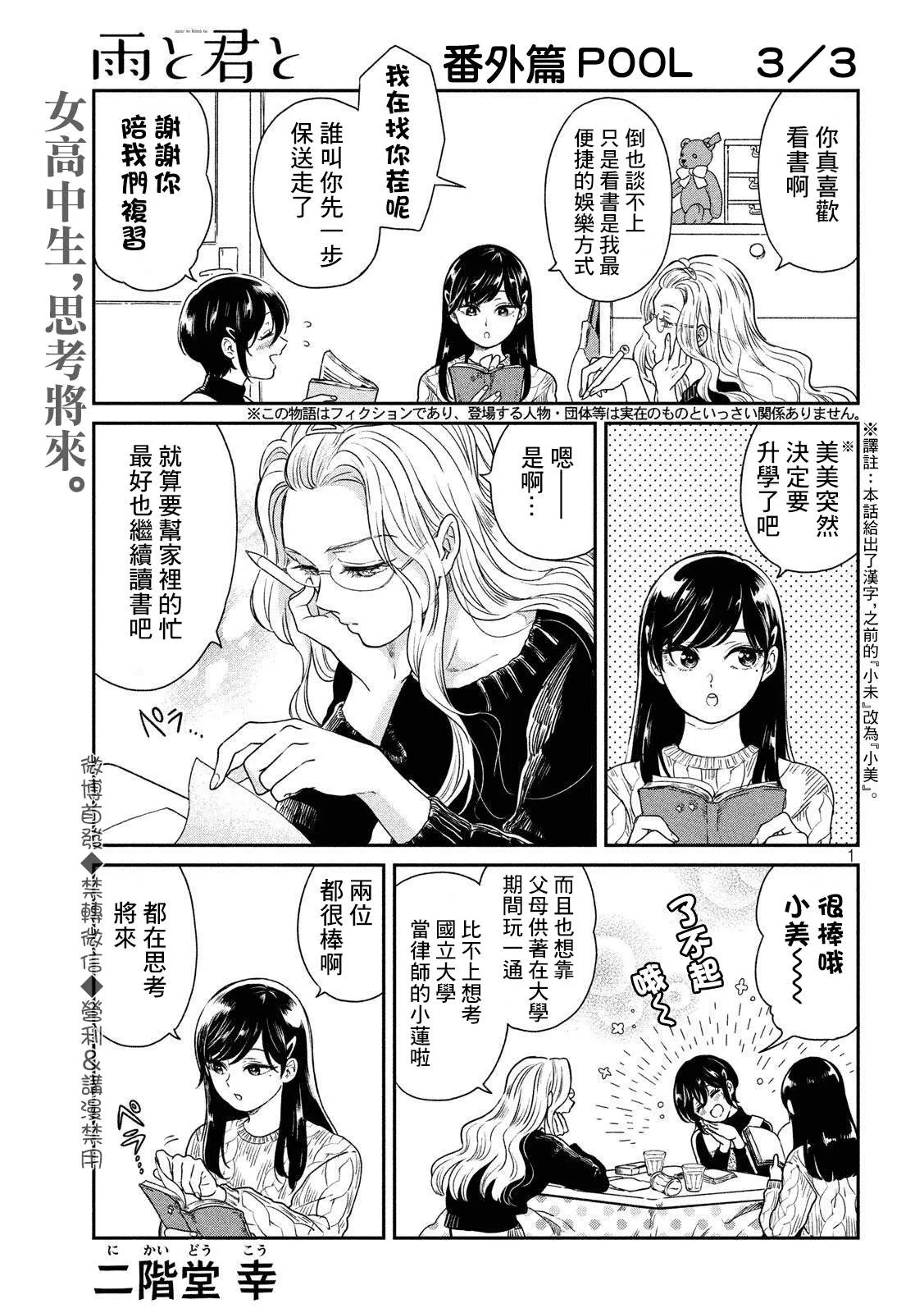 番外3 第1页