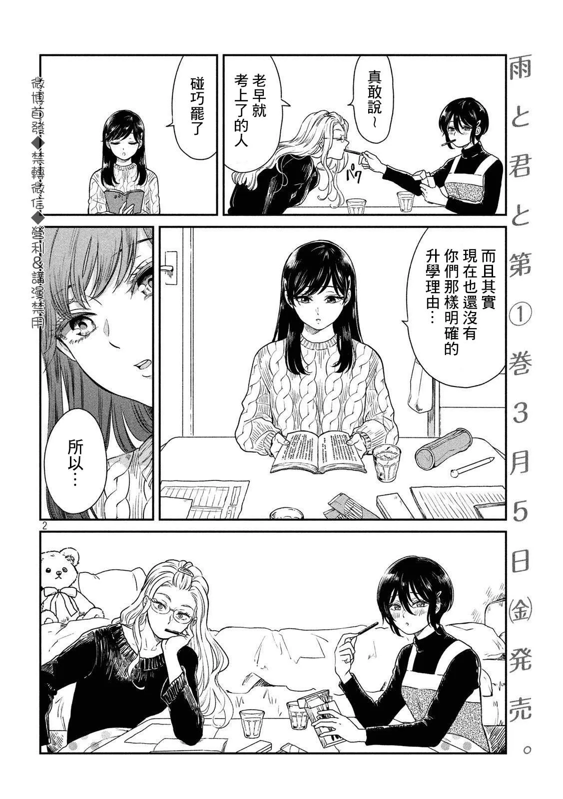 番外3 第2页