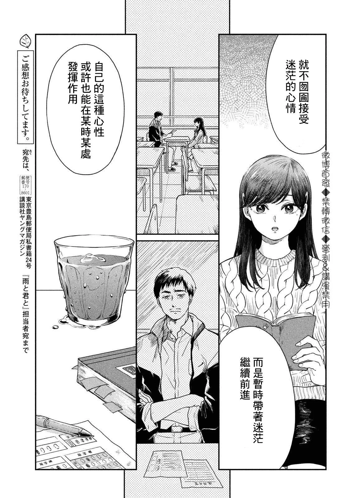 番外3 第3页