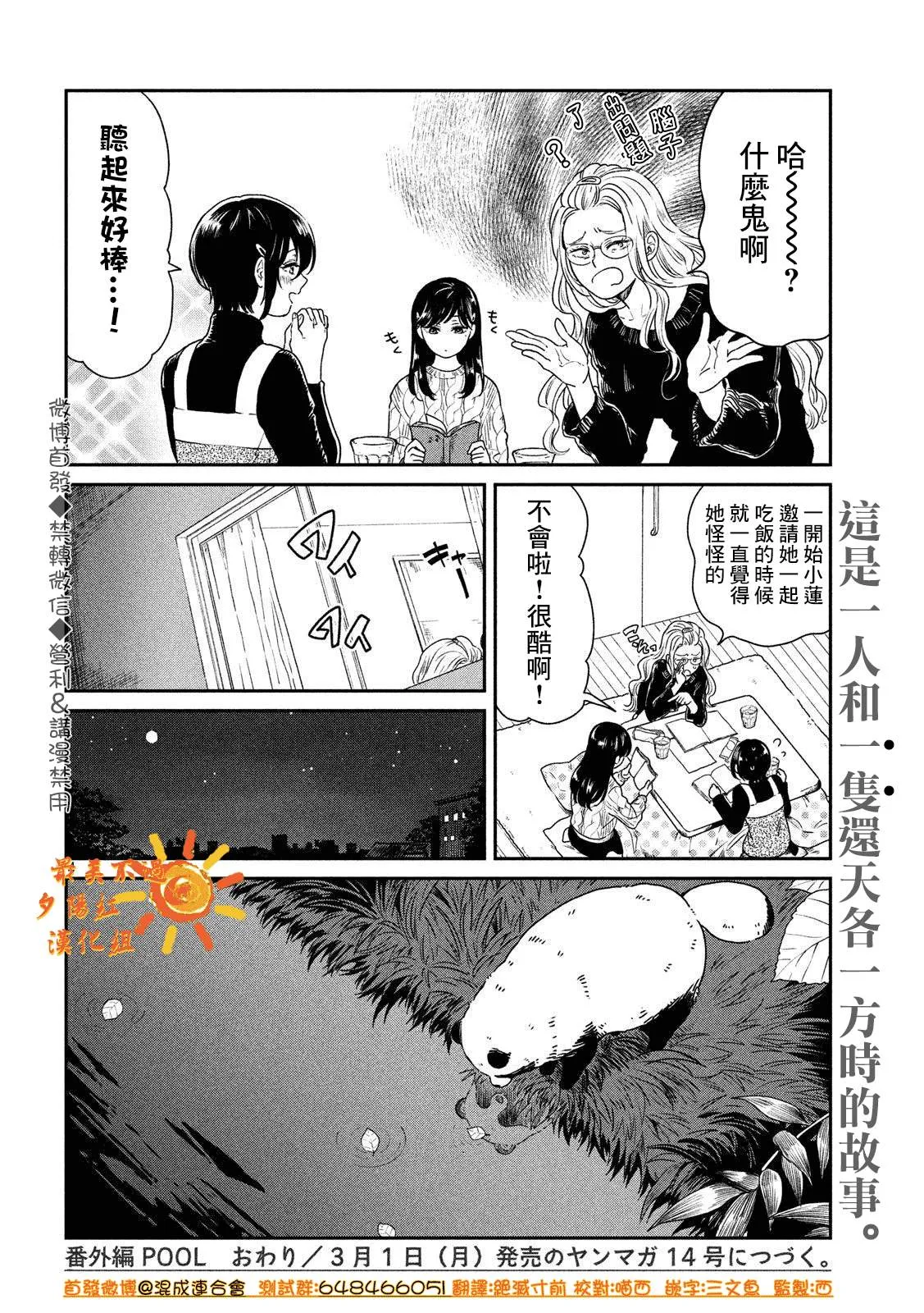 番外3 第4页