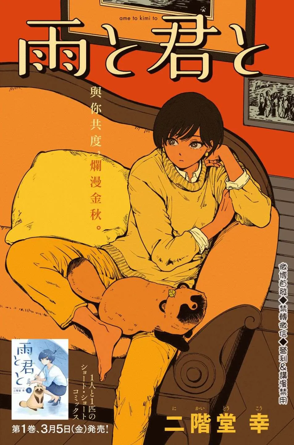 第24话 第1页