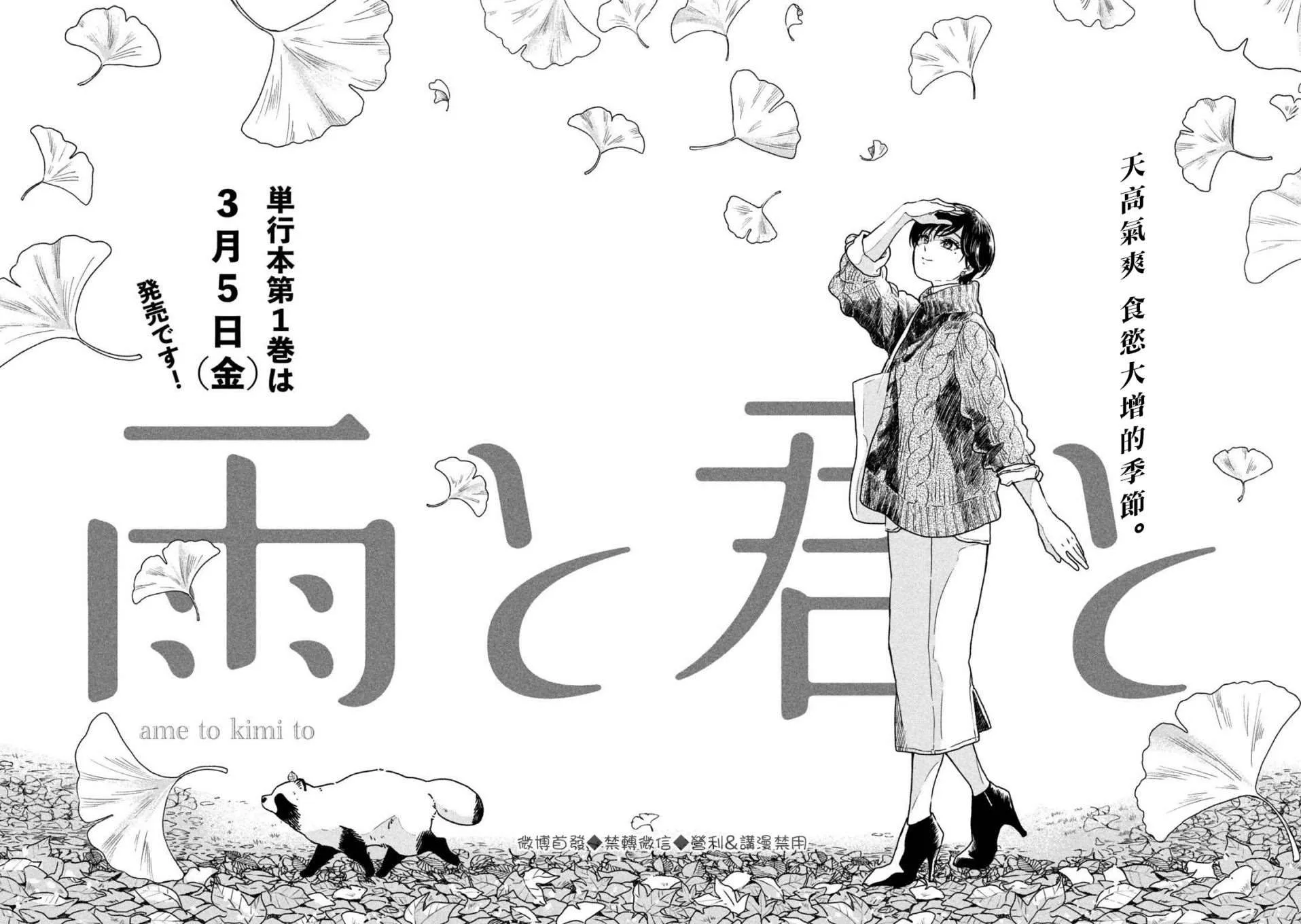 第24话 第3页