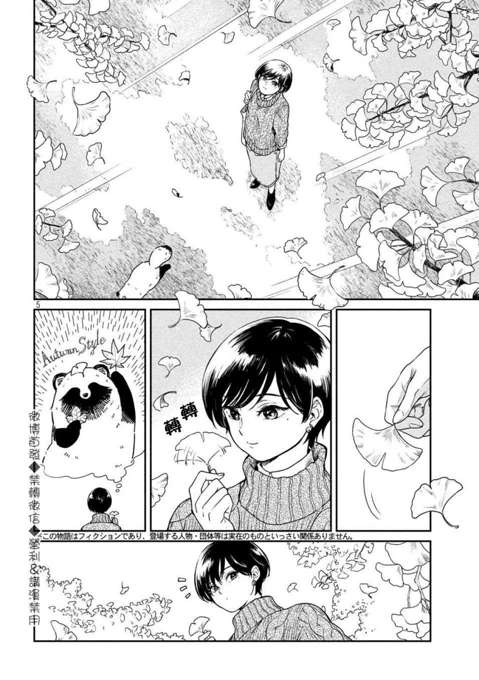 第24话 第4页