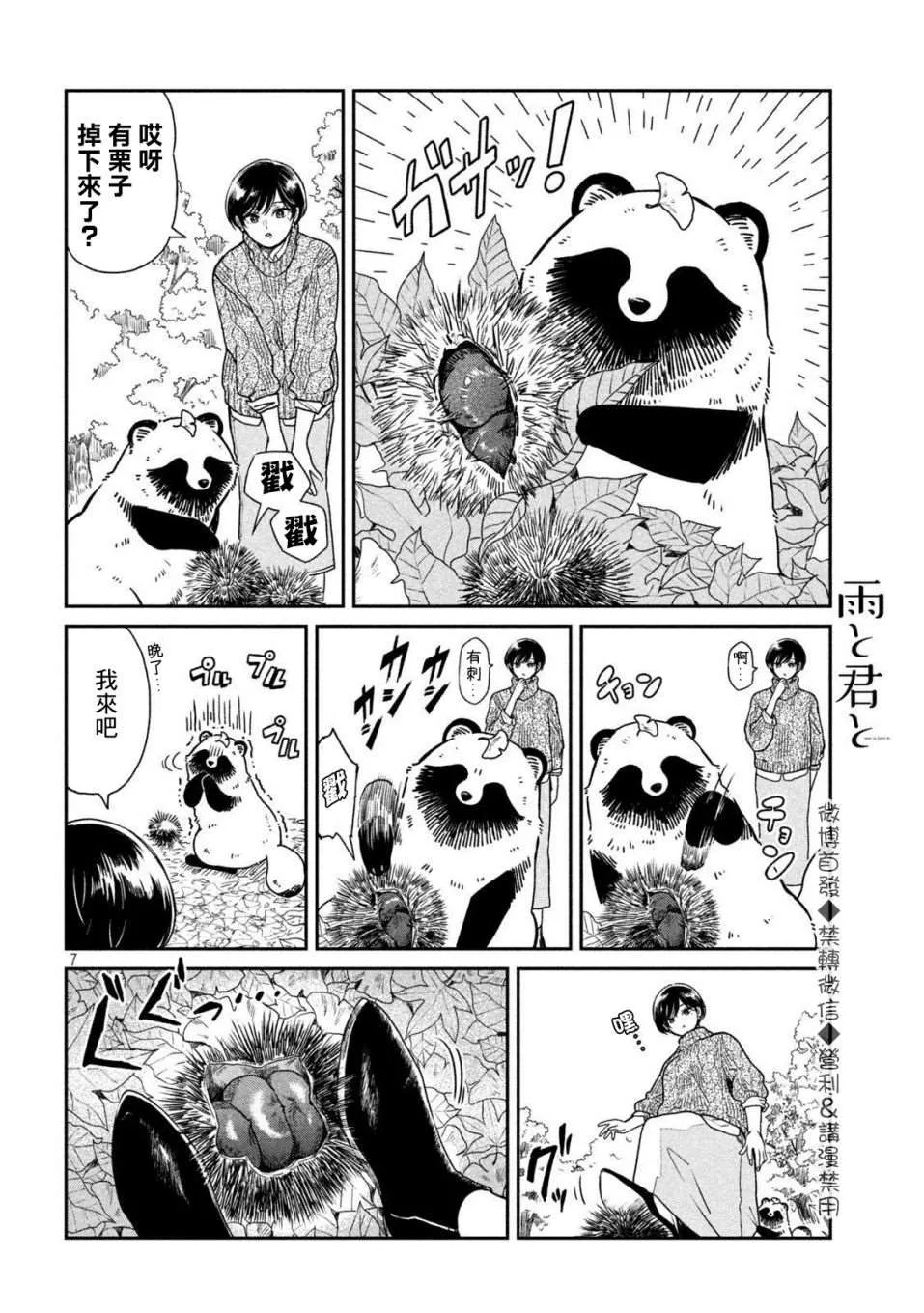 第24话 第6页