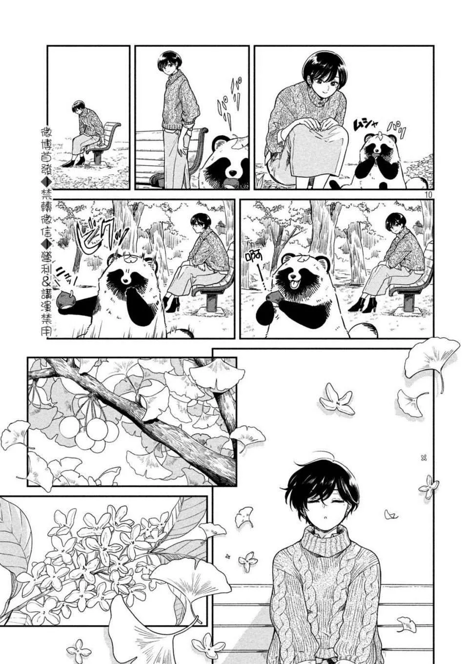 第24话 第9页