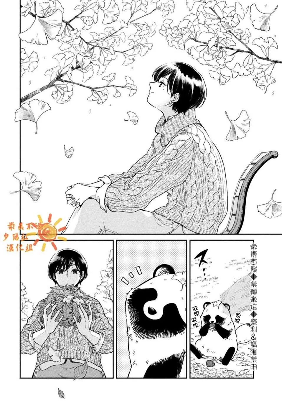 第24话 第10页