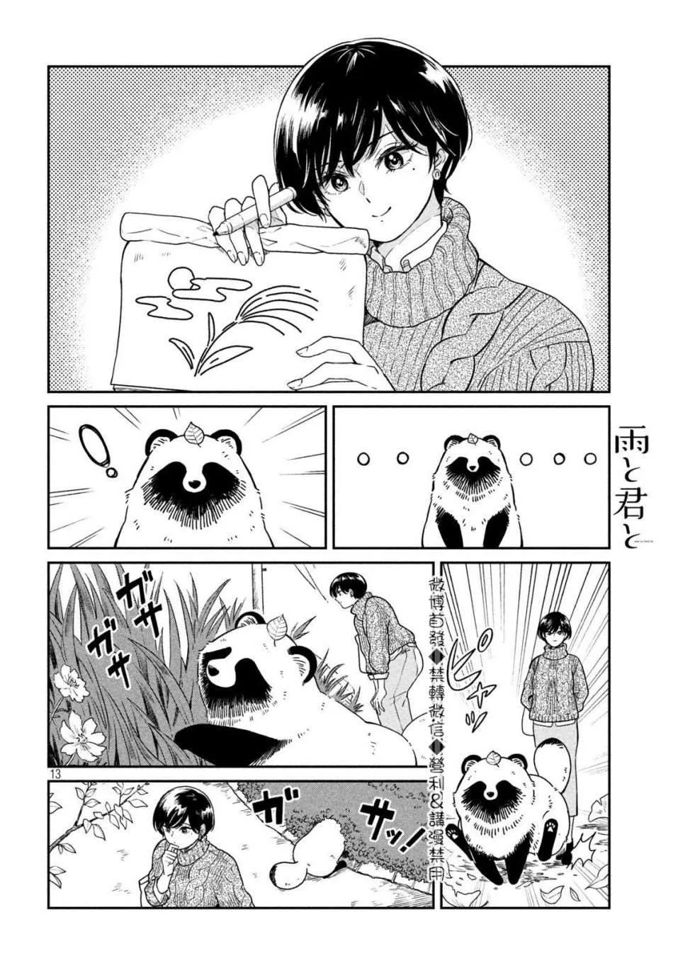 第24话 第12页