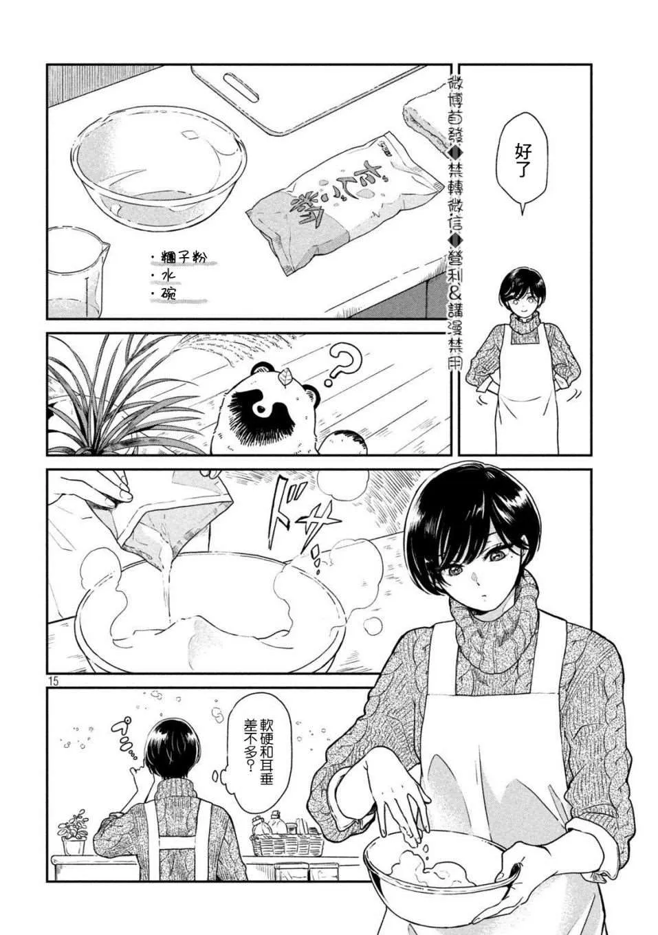 第24话 第14页