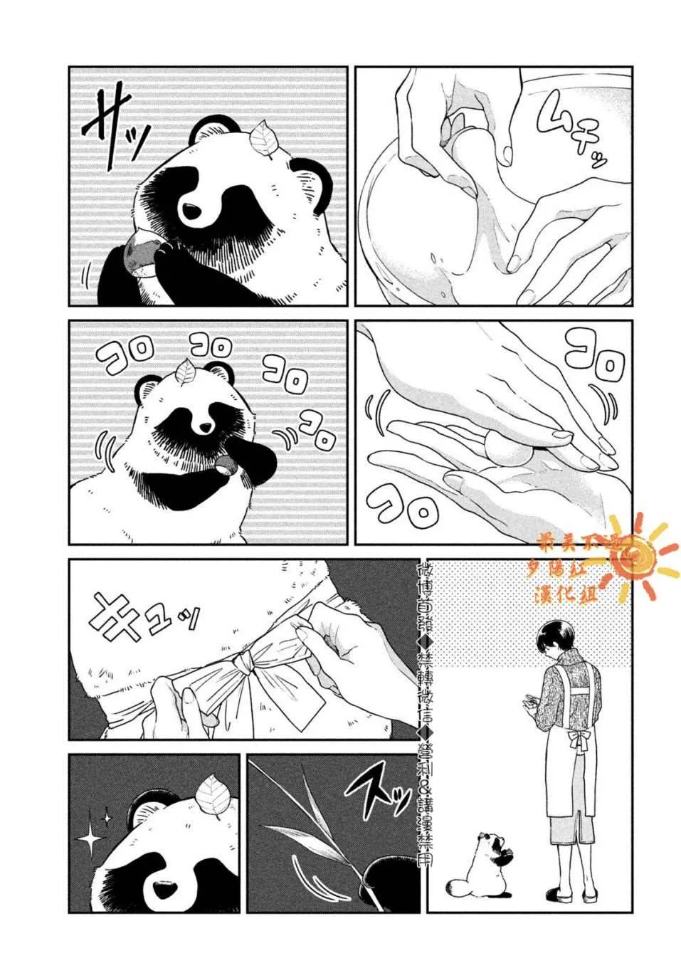 第24话 第15页