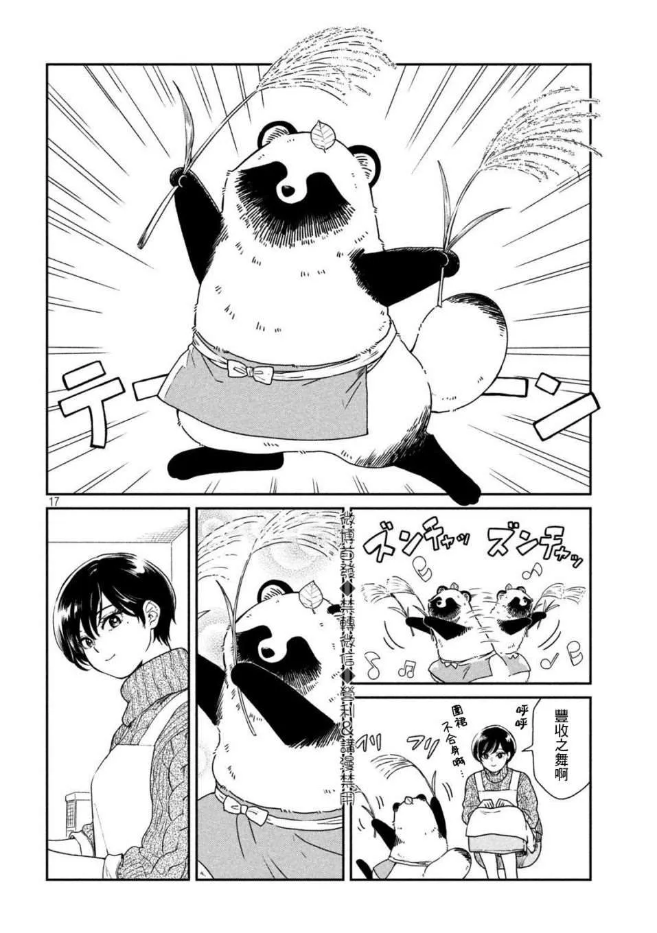 第24话 第16页
